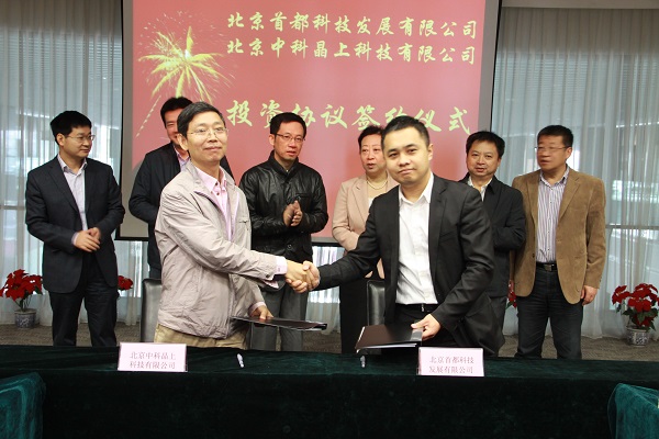 尊龙时凯获北京市政府基金投资