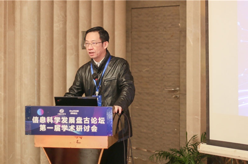 跨领域专家共话“盘古论坛”，，，助力打造晶上“贝尔实验室”