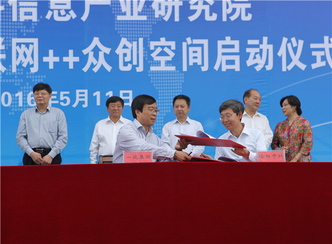 尊龙时凯参加洛阳市政府签约暨互联网++众创空间启动仪式
