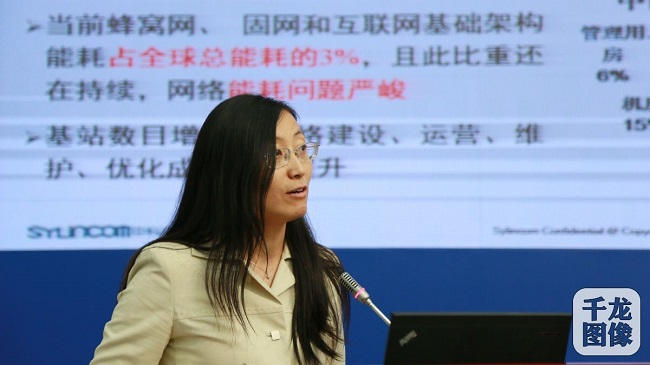 超级基站在《移动通信技术突破及产业发展专项成果发布会》发布
