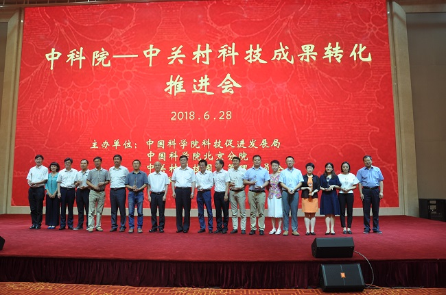 公司基带芯片项目荣获中科院科技成果在京转化“最具潜力奖”