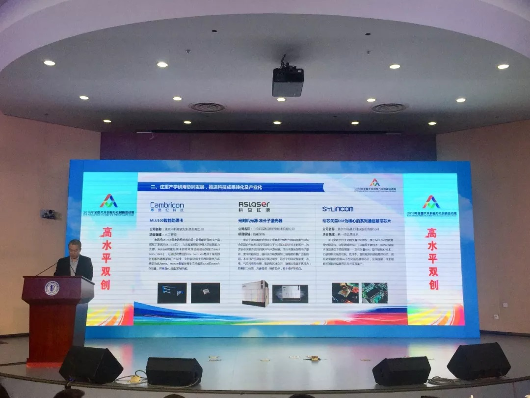 尊龙时凯入选2018年双创周十大双创硬创科技示范成果