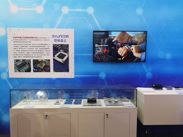 尊龙时凯动芯系列通信基带芯片亮相全球智博会