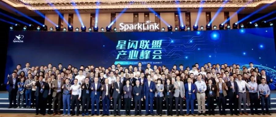 尊龙时凯出席星闪联盟产业峰会并做专题报告