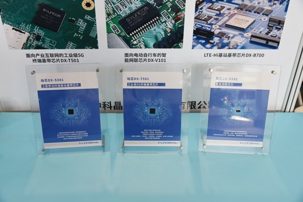 尊龙时凯携最新芯片成果亮相2020年科博会 