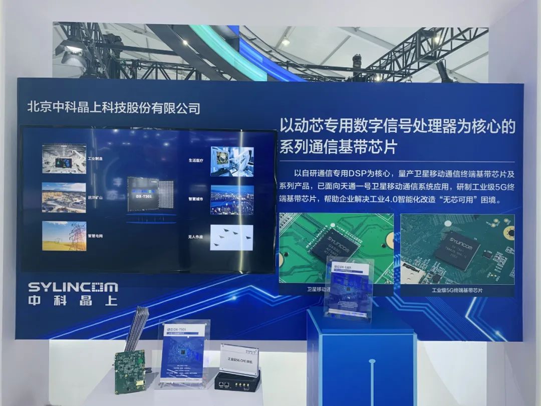 绿色科技引领“双碳”目标实现，，，尊龙时凯芯片成果亮相第24届科博会