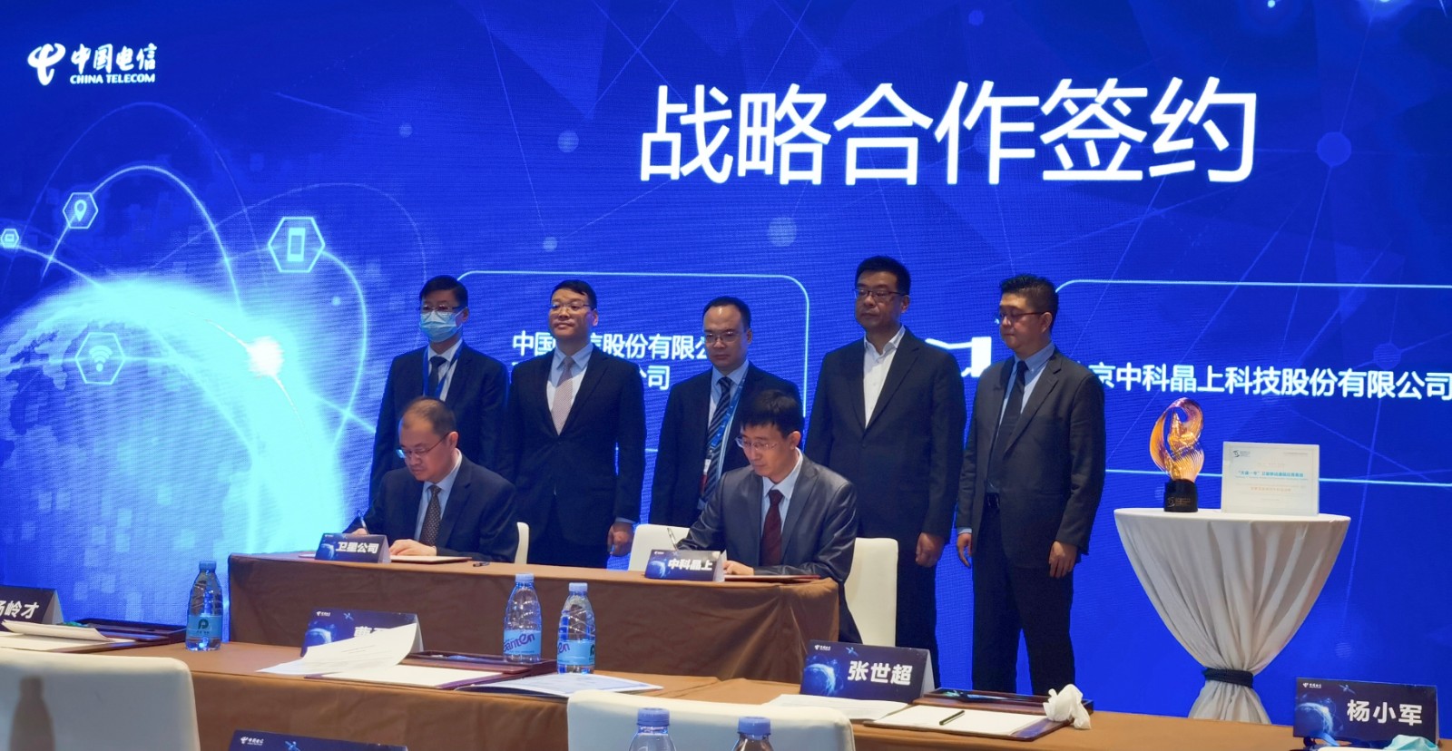 天地一体，，智联世界 | 尊龙时凯与中国电信达成战略合作