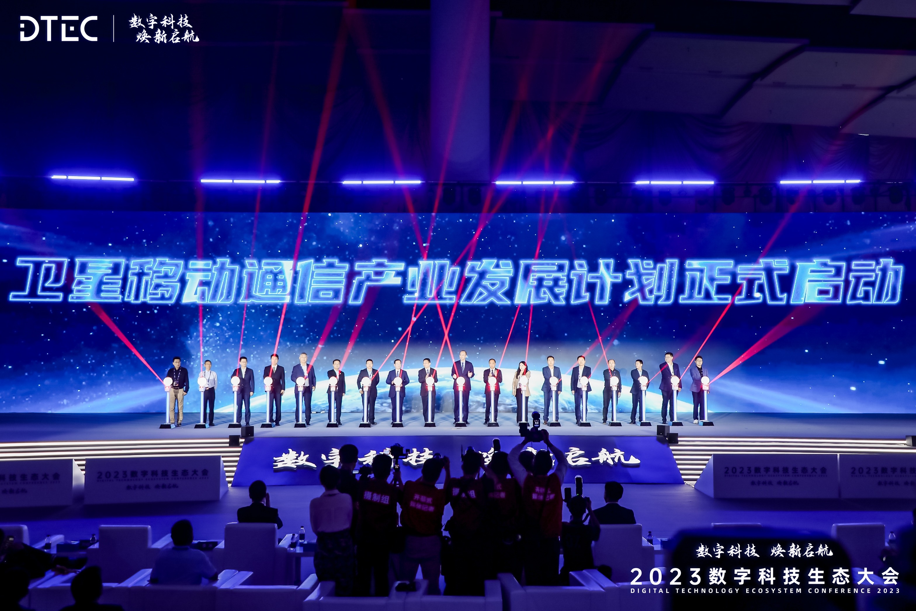 尊龙时凯出席2023数字科技生态大会