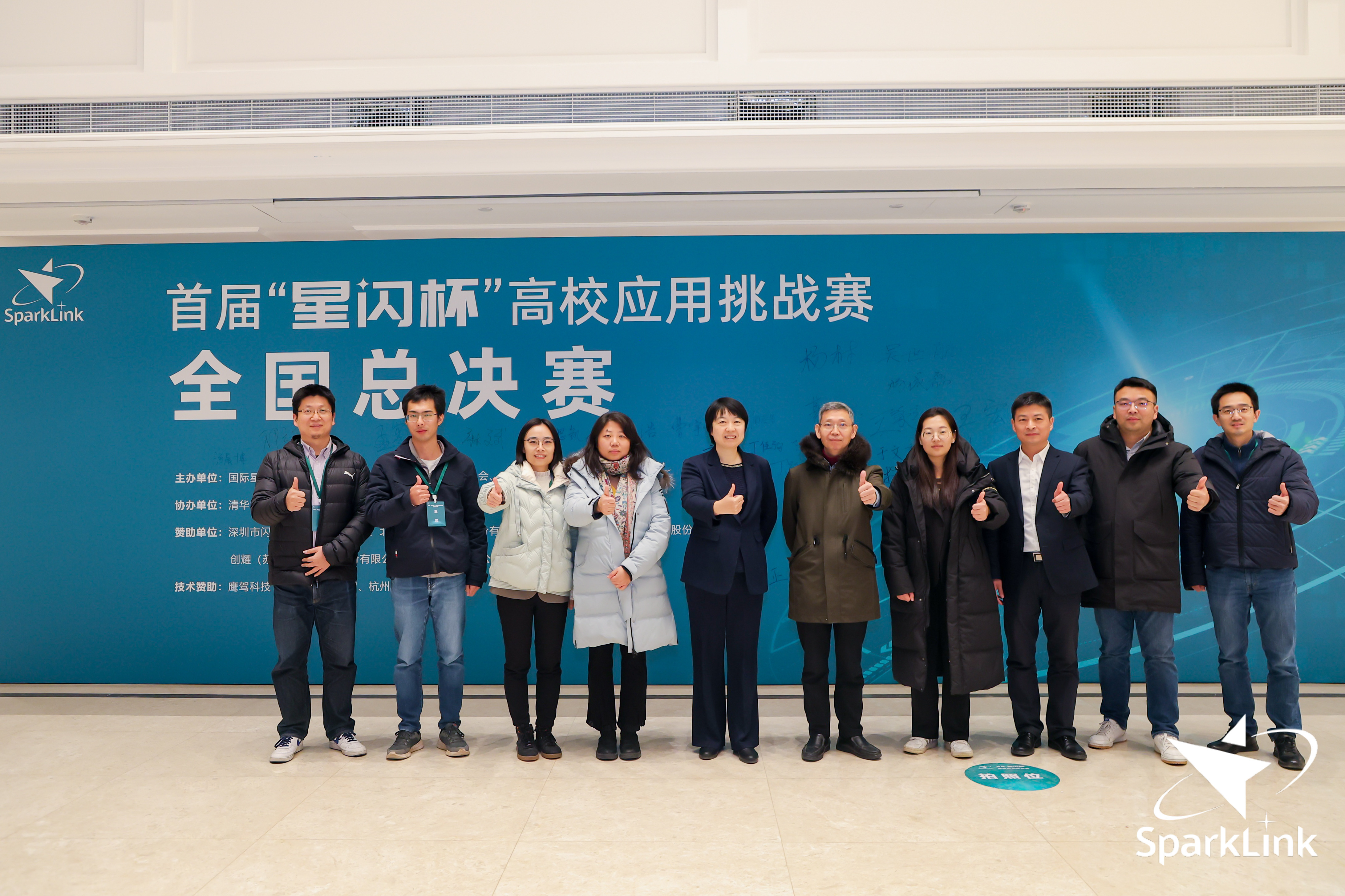 首届“星闪杯”高校应用挑战赛全国总决赛成功举办!