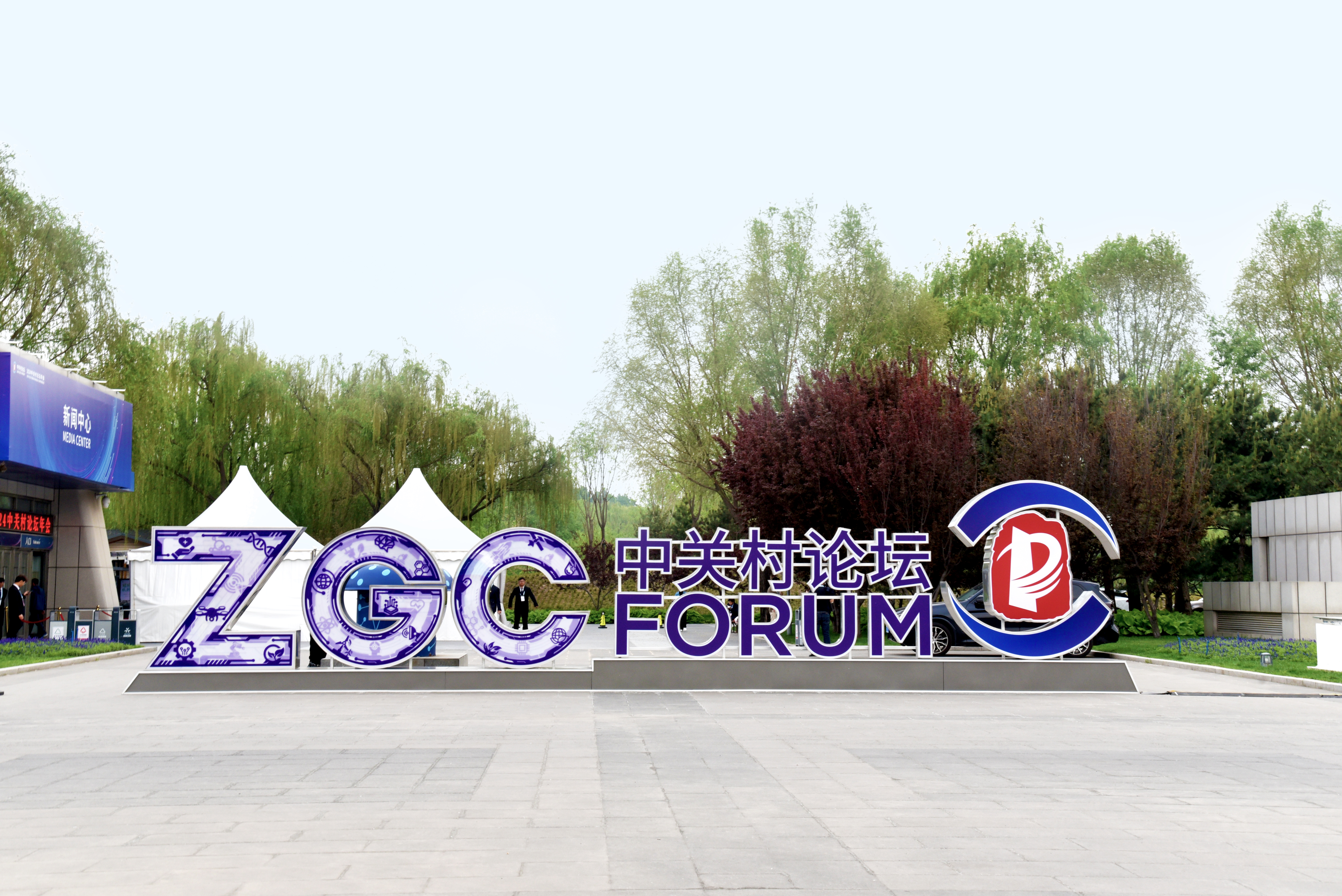 尊龙时凯携创新成果参加2024中关村论坛科技盛会